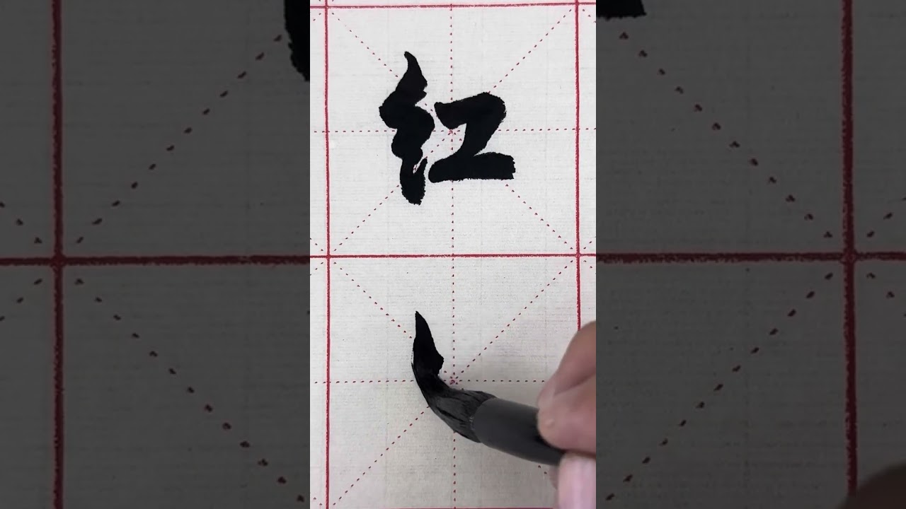 73 行書 高翥&middot;秋晚即事