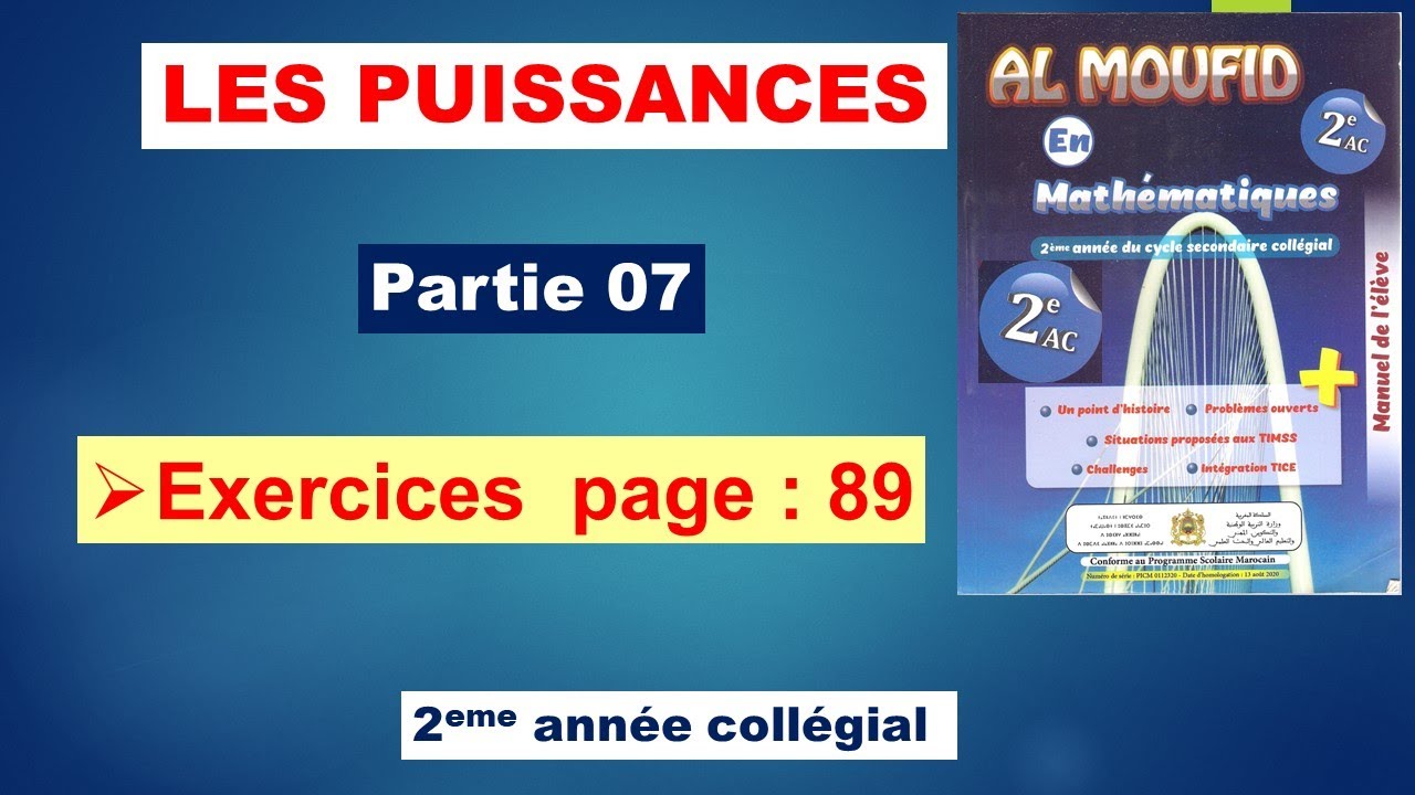les puissance ( partie 07) al moufid en mathématique 2eme année collégial