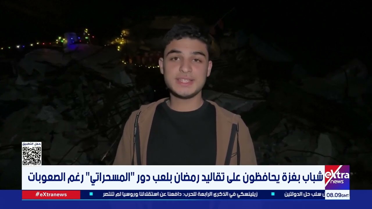شباب بغزة يحافظون على تقاليد رمضان بلعب دور المسحراتي رغم الصعوبات