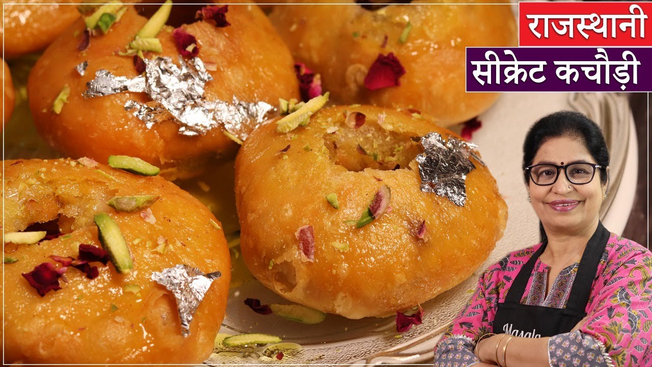 Mawa Kachodi | 15 दिनों तक मजा लीजिये इन शाही कचौड़ियों का बनाये खास 3 ट्रिक से | Halwai Style Recipe