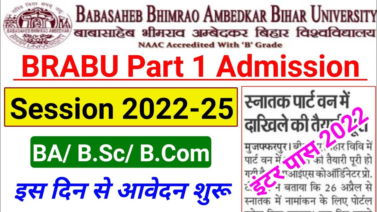 Brabu part 1 admission 2022-25 Date Release | Brabu ug admission 2022 | brabu ug admission 2022