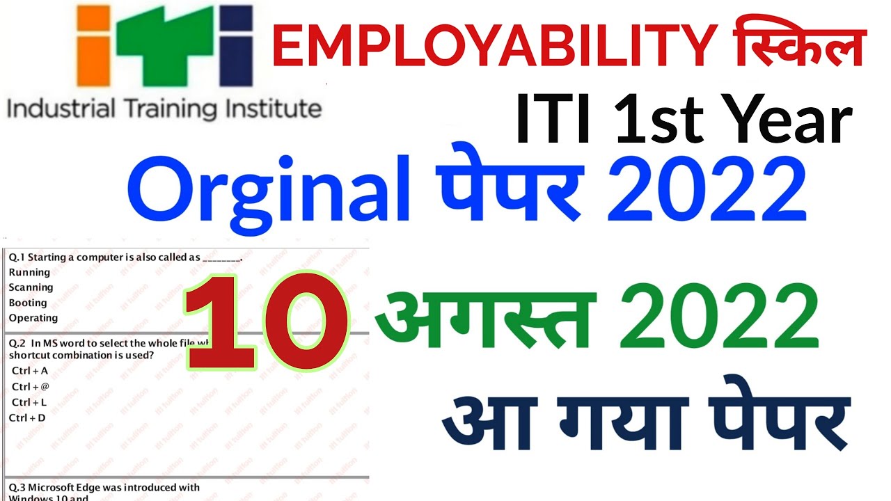 ITI 10 August 2022 Exam Paper | employability skills 1st year Paper 2022