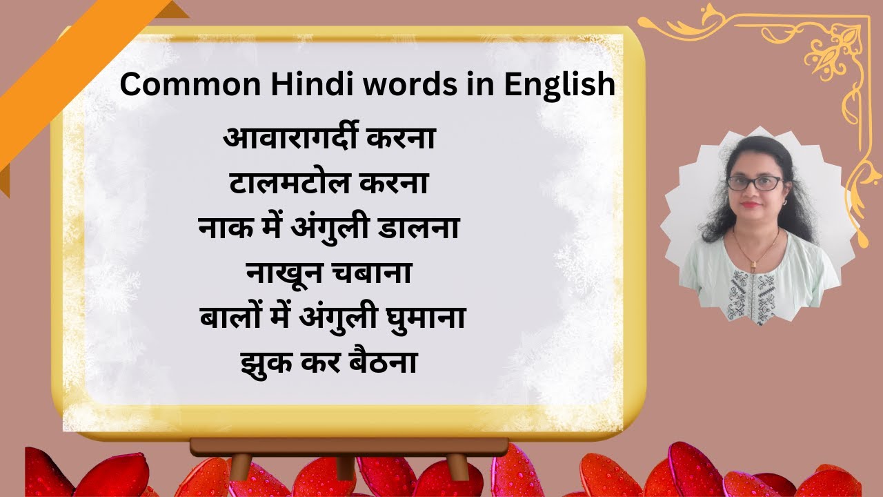 आवारागर्दी करना/ नाक में अंगुली डालना/ नाखून चबाना/ बालों में अंगुली घुमाना in English