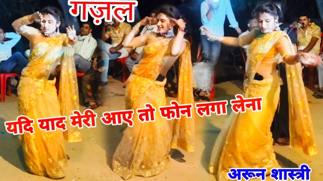 रो रो के अकेले मैं दिल को समझा लेना यदि याद मेरी आए तो फोन लगा लेना #arunshastri