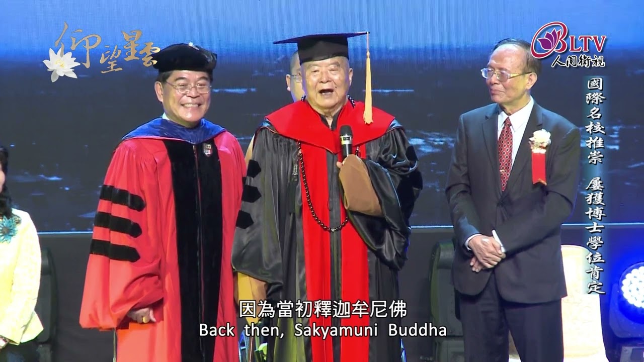 20230206人間佛教的領航者專題第一集：一代高僧星雲大師