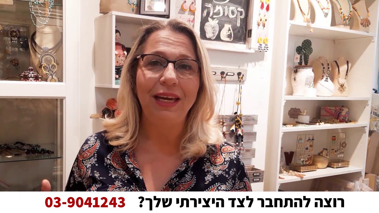 איך לדעת לאיזה סדנה להגיע - רגע של פנאי