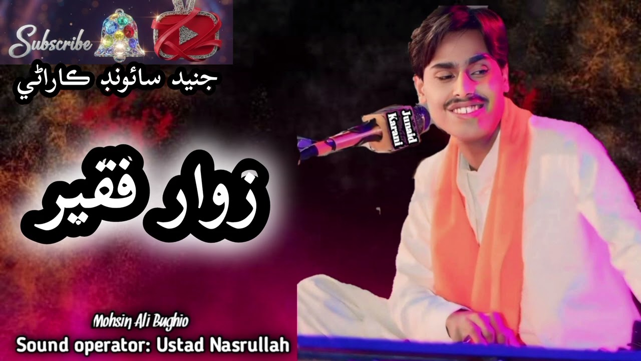 new superhit mehfil |zawar faqeer| classical music student of rajab faqeer@zawarfaqeeroffical 
