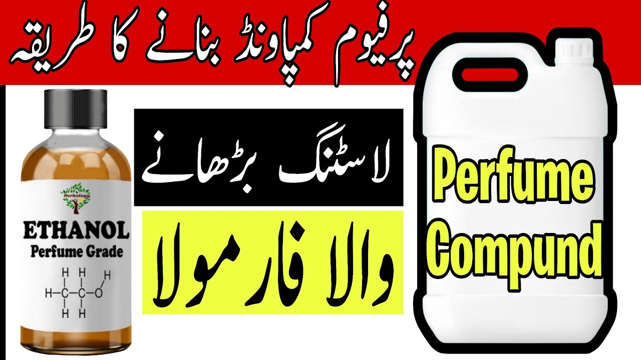 How To Make Perfume Compound | Perfume Premix Formula | Perfume Compound Making At Home | Full Guide