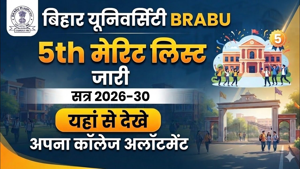 BRABU UG 5th Merit List 2026-30 | Bihar University 5th Merit List Kaise Dekhe? College Allotment Out