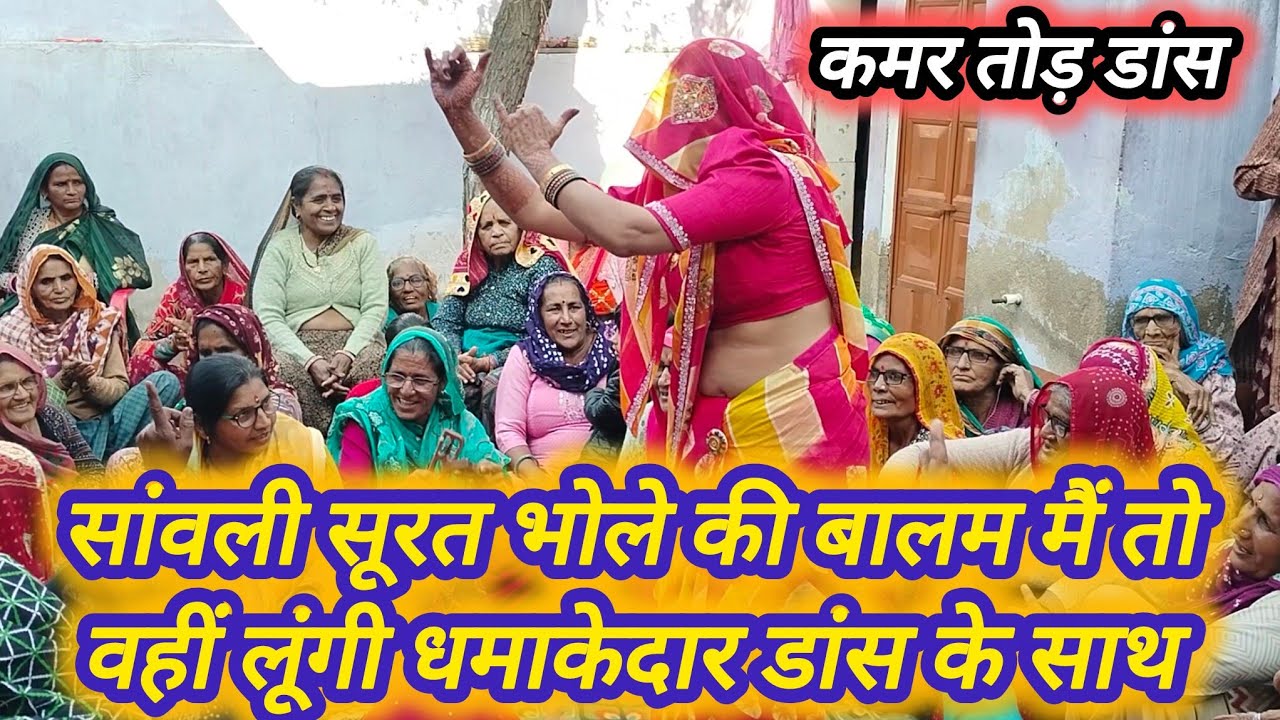 सांवली सूरत भोले की बालम मैं तो वहीं लूंगी ।। लंबी जटा भोले की बालम मैं तो वहीं लूंगी#भोलेनाथभजन#new