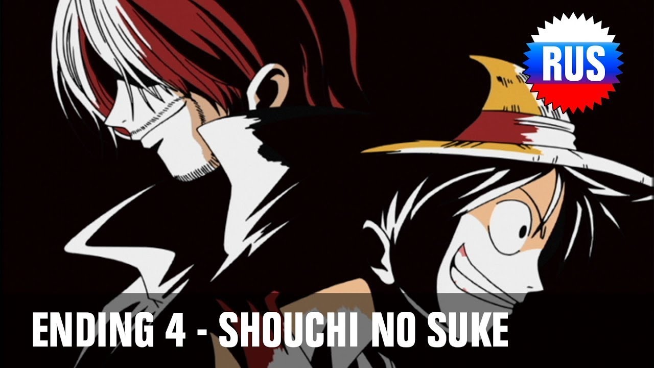 One Piece: Ending 4 - Shouchi No Suke (Russian version)