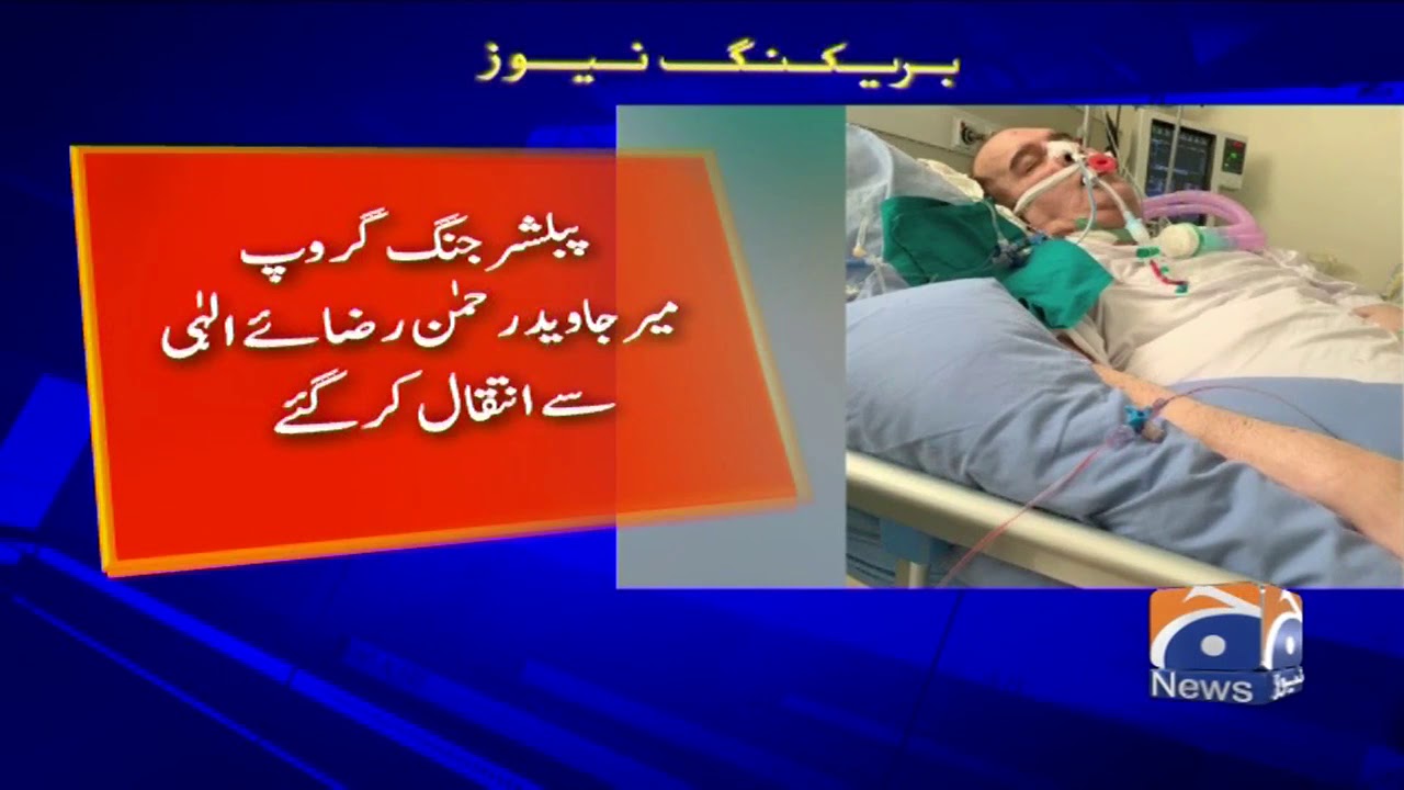 Jang Group publisher Mir Javed ur Rahman passes away in Karachi after battle with cancer