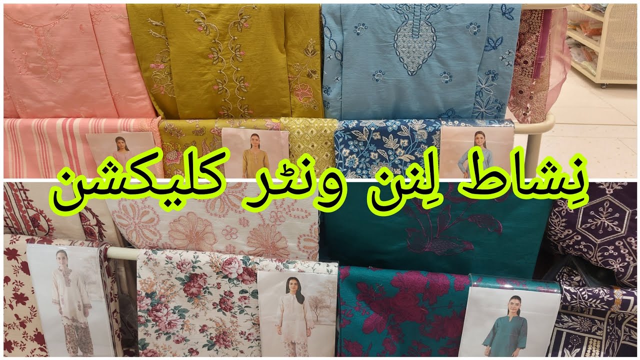 Nishat Linen 2pc Embroidered Khaddar Dresses/Nishat Linen Winter Khaddar Collection/NishatLinen suit