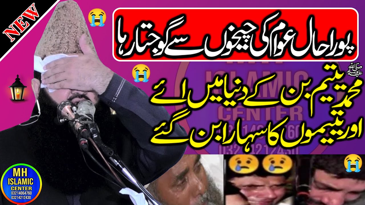 Hazrat Maulana Qari Muhammad Asif Rabbani.Topic Dere Yatyem