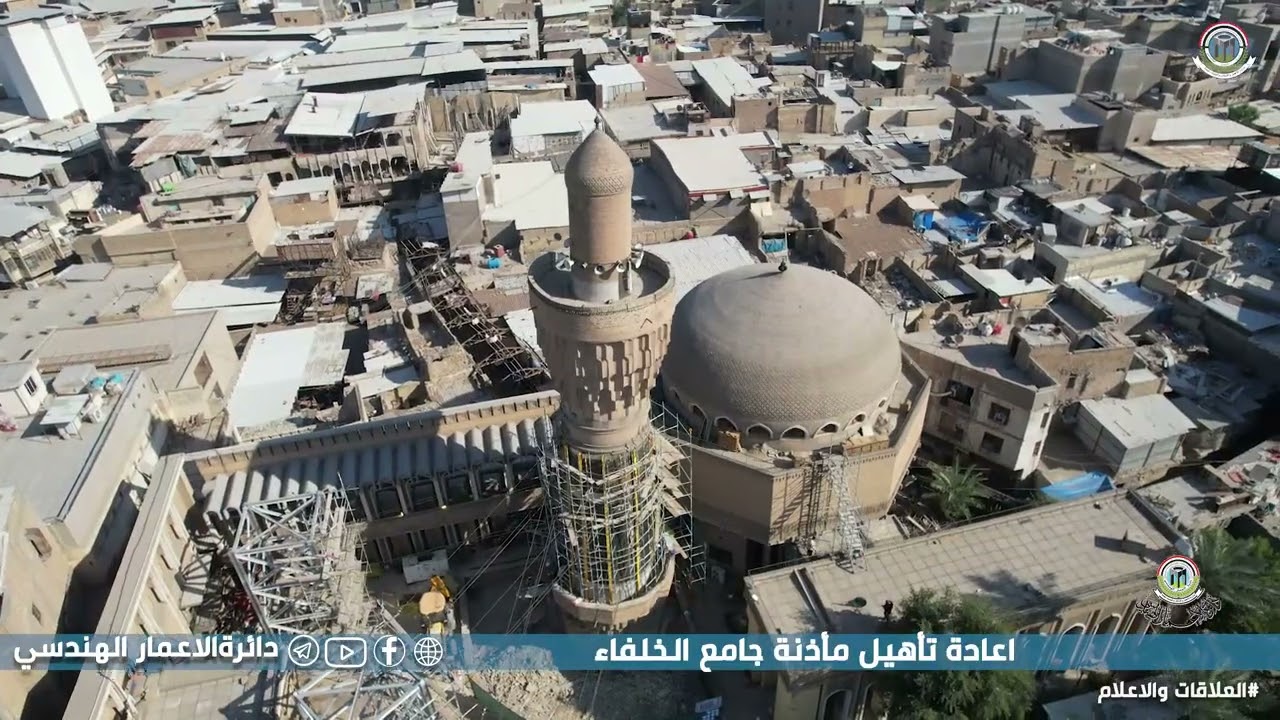 اعادة تأهيل ماذنة جامع الخلفاء