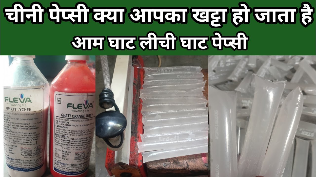 चीनी पेप्सी खट्टा होने से कैसे रोके - क्या आपका चीनी पेप्सी ख़राब और खट्टा हो जाता है