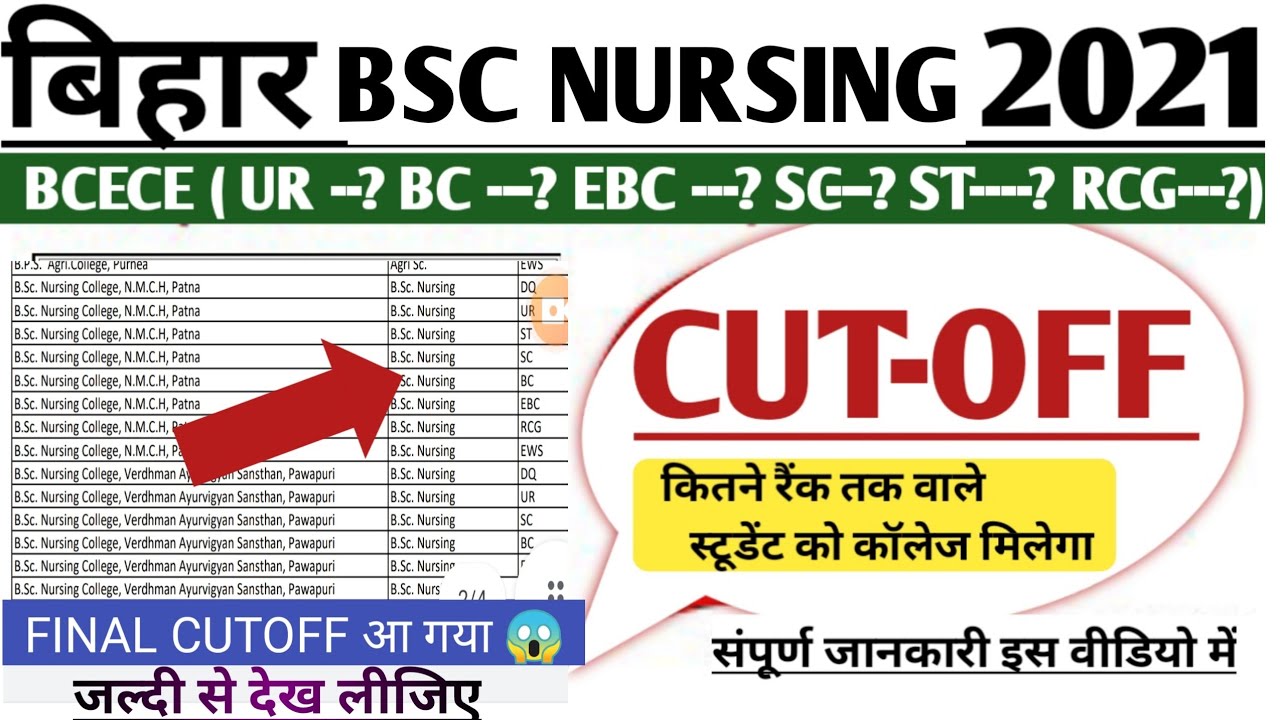 BCECE Bsc Nursing 2021 Cutoff list || Bsc nursing ka cutoff kya rehta hai?