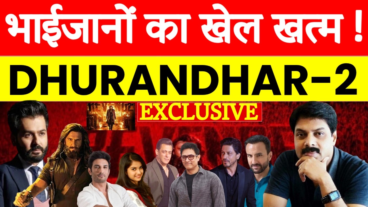 Dhurandhar 2 : भाईजानों का खेल खत्म ! | Ranbir Kapoor | Salman | Aamir | Shah Rukh | Saif Ali Khan