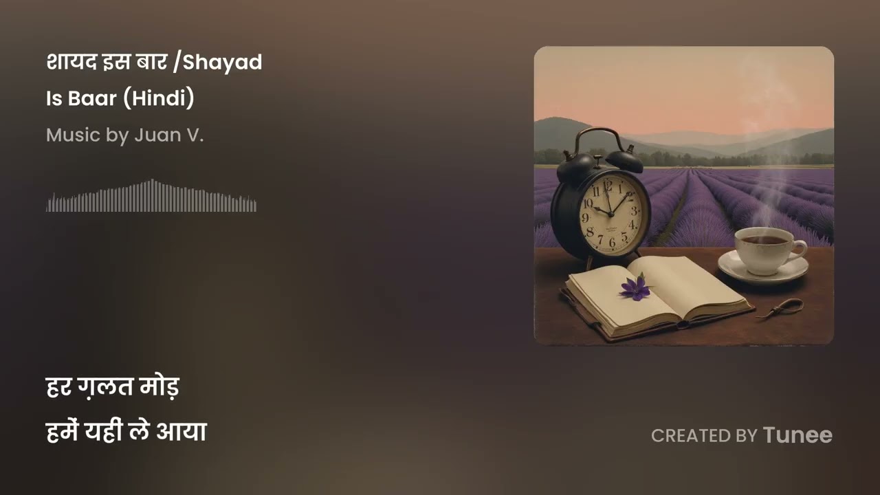 शायद इस बार  Shayad Is Baar ........indeed in Hindi.