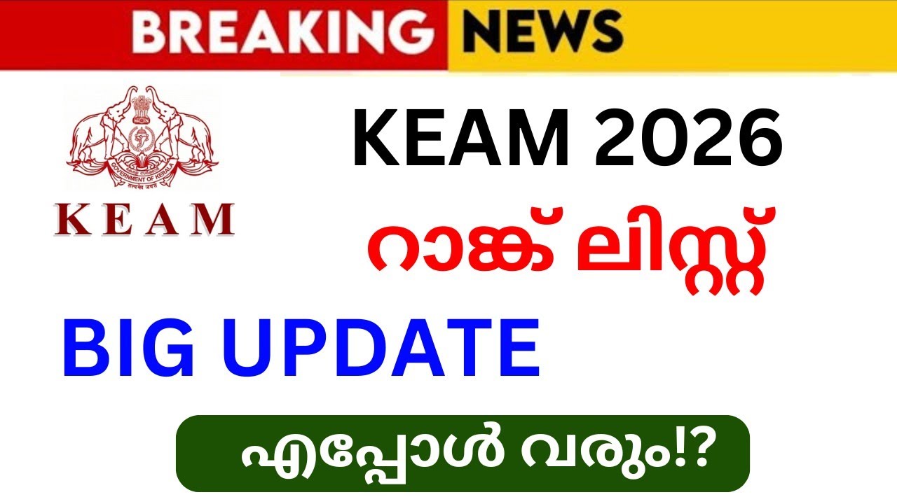 KEAM 2026 rank list update🔥 | Keam rank list preparation | +2 mark uploading | Keam rank list 2026