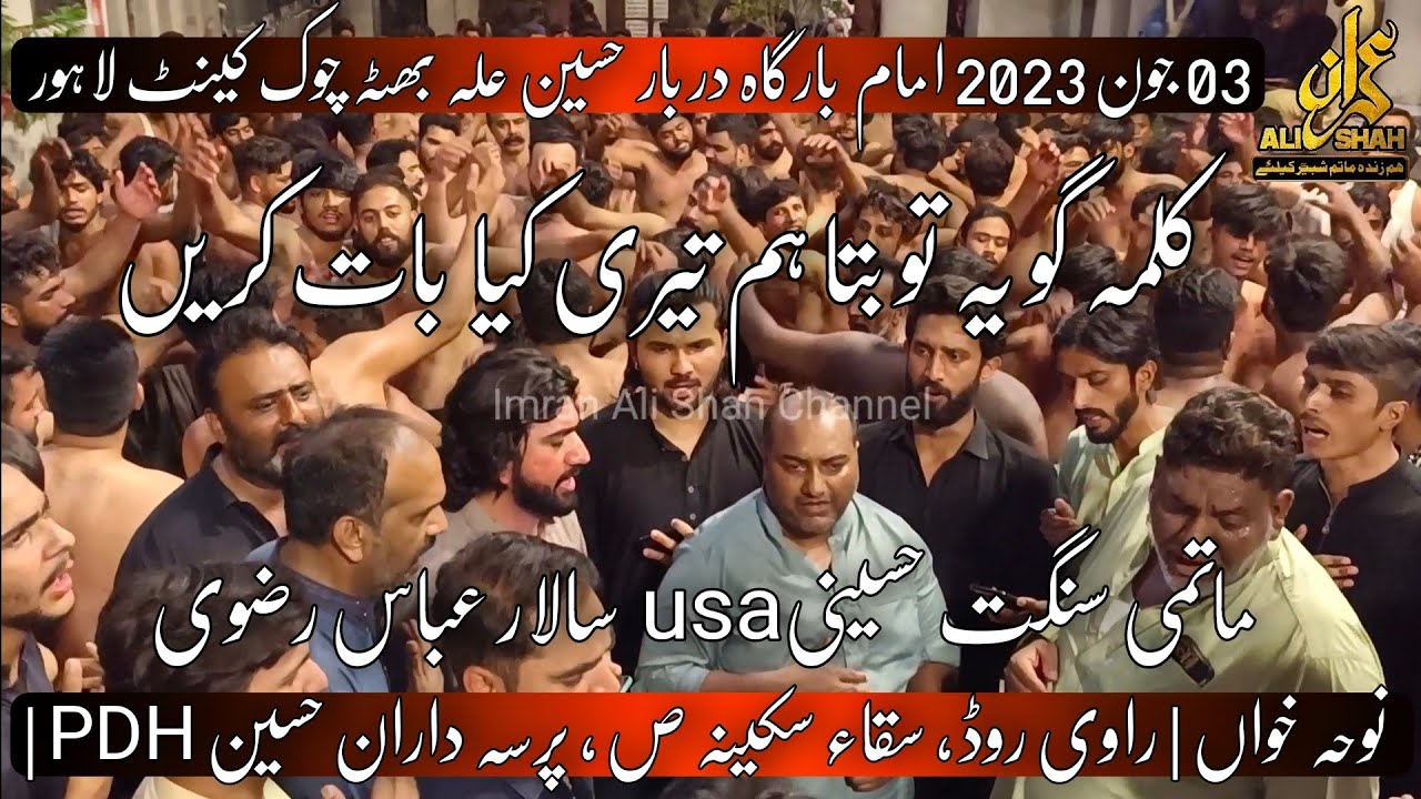 3 June 2023 | Noha Ravi Road, Saqqa e Sakina sa, PDH | Matami Sangat Hussaini USA | Kalma Goh Ye Tu