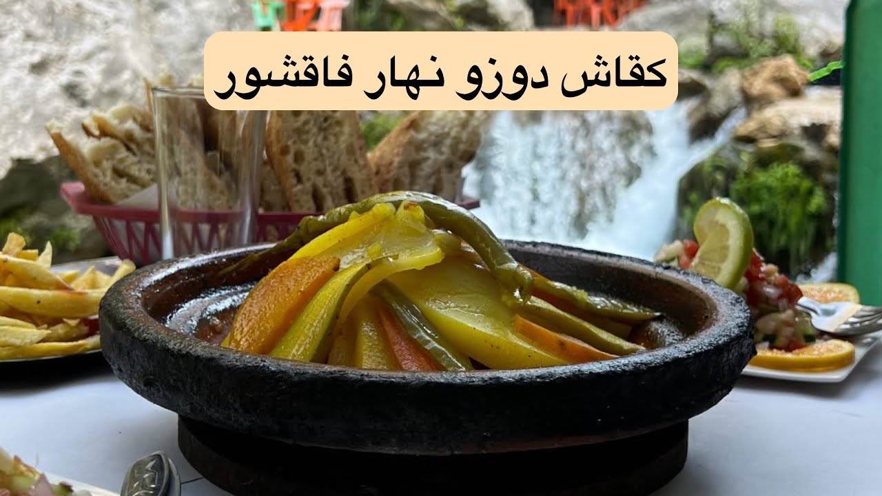 نهار ملكي فاقشور هاد صيف مدوزتوش كنا كنت باغا ولكن ناعليش درنا لباروك🩷