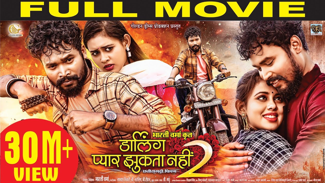 Darling Pyar Jhukta Nahi 2 | CG Full Movie 2025  | Amlesh Nagesh| Diksha Jaiswal | Bharti Verma