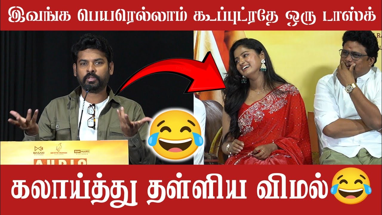 Vimal | D.imman | Natty | Vadam Audio Launch | 30mm Frame | Kollywood News  | Sanashka 