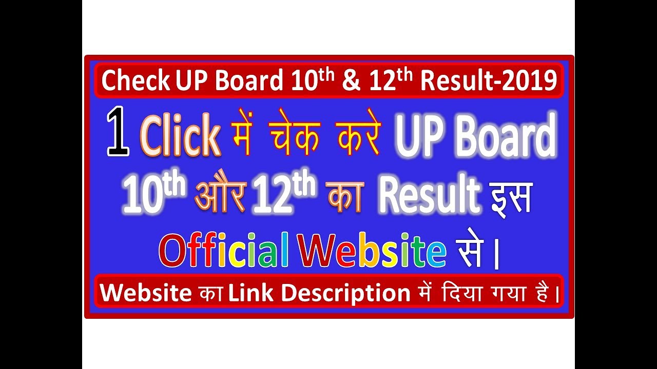 How To Check UP Board 10th & 12th Result 2019