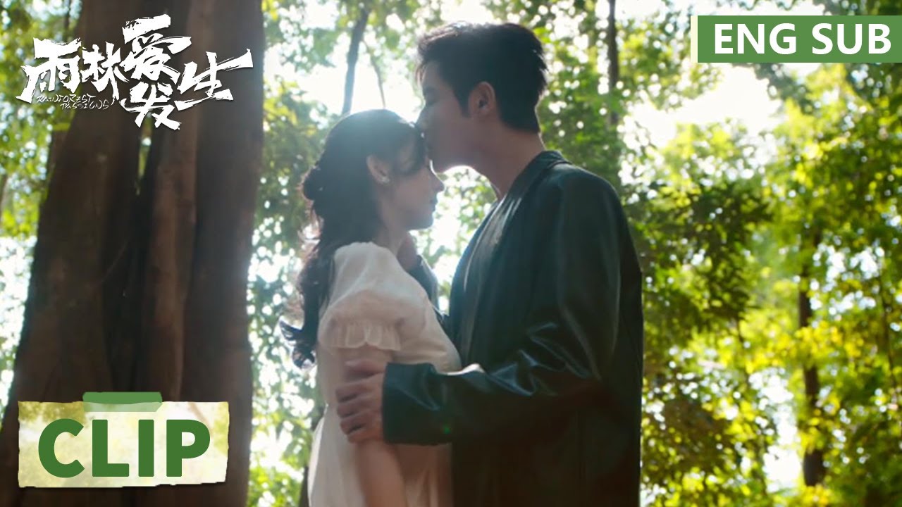 EP29-30 Clip 戚川孤身营救苏夏陌却决意分手，一年后再重逢【雨林爱发生 Rainforest Passions】