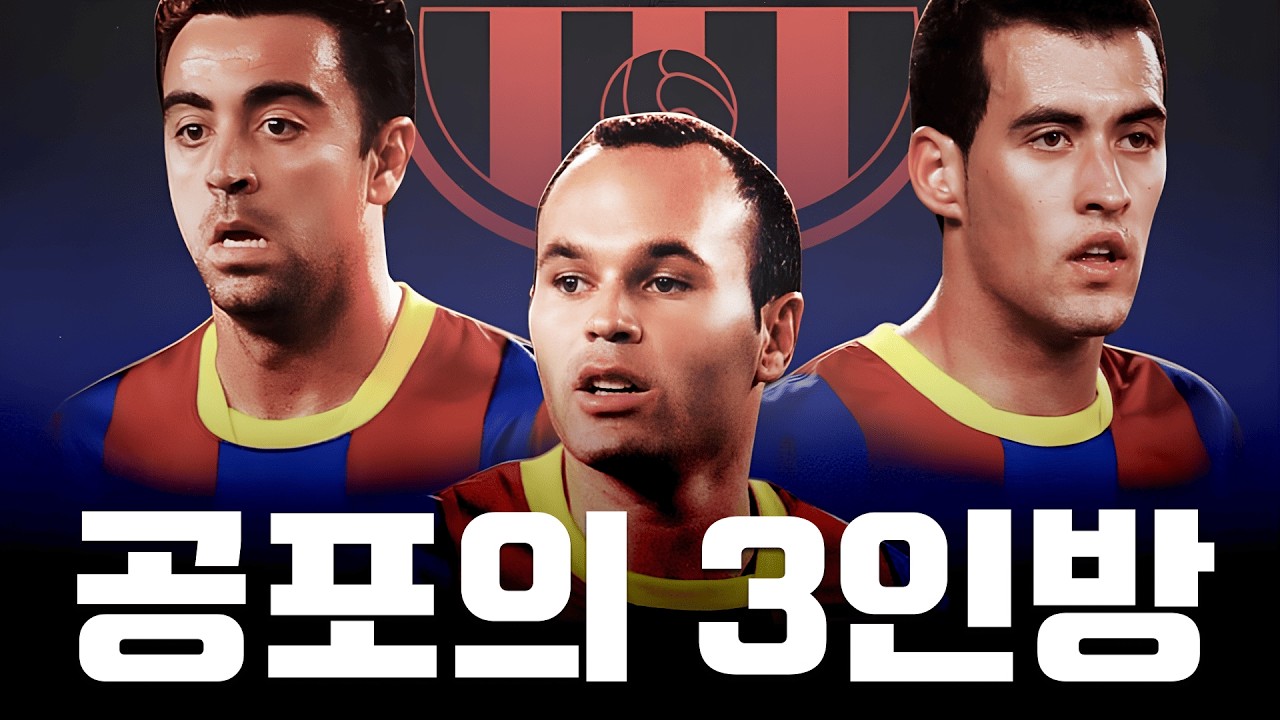 진짜 메시보다 더 중요했을까?