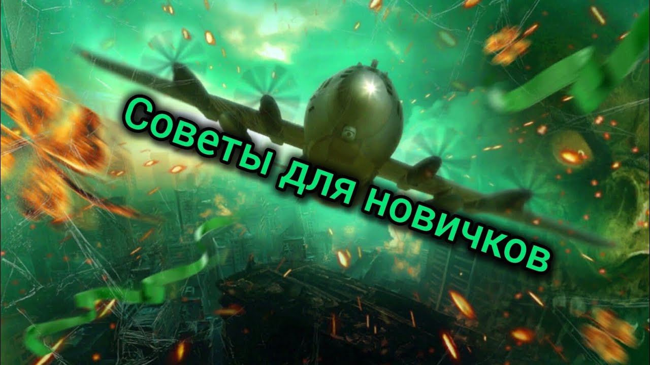 Советы для новых зомбомесов || Zombie Gunship Survival