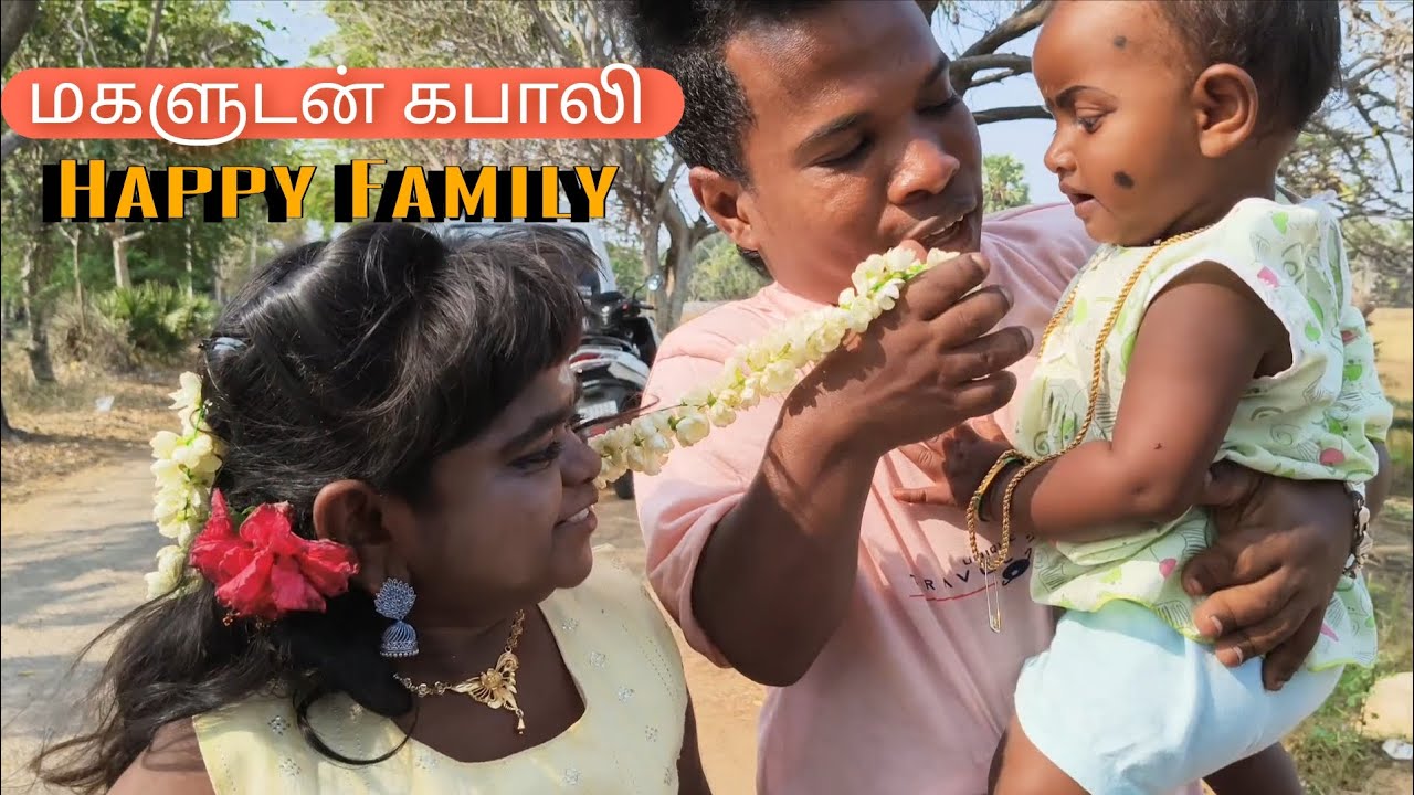 மகளை கொஞ்சும் கபாலி 💕💕💕💕