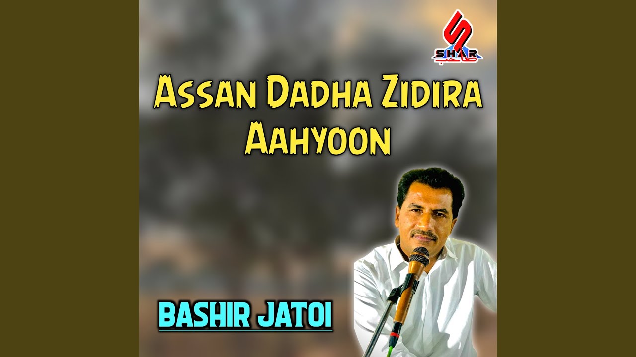 Mitha Assan Dadha Zidira Aahyoon