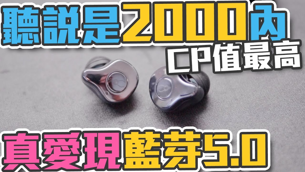 【20心得】CP值真的很高嗎？ 魔宴 Sabbat E12 十天使用心得、剪片？個人感受優缺點｜真無線藍牙耳機