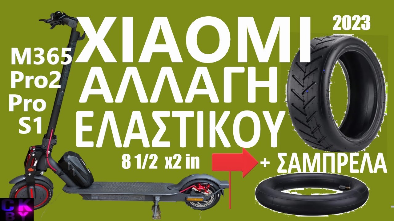 Αλλαγή του πίσω ελαστικού Xiaomi (2023) με το χέρι !!!Tire +tube m365-Pro2-Pro-S1🛴🛠 Το μυστικό όπλο