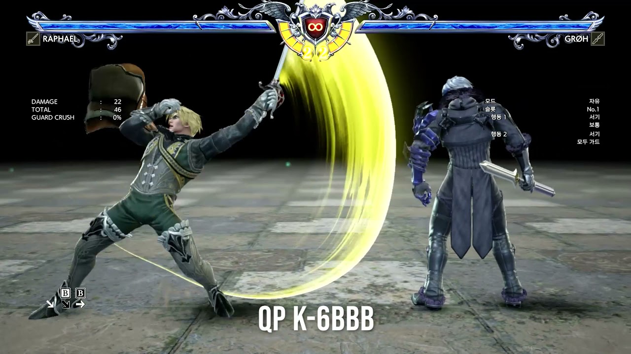 SoulCalibur6 S2 Raphael combo part1.