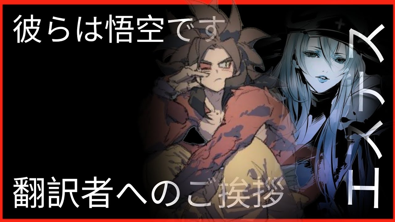 Loca | Goku x Esdeath Yandere | One Shot