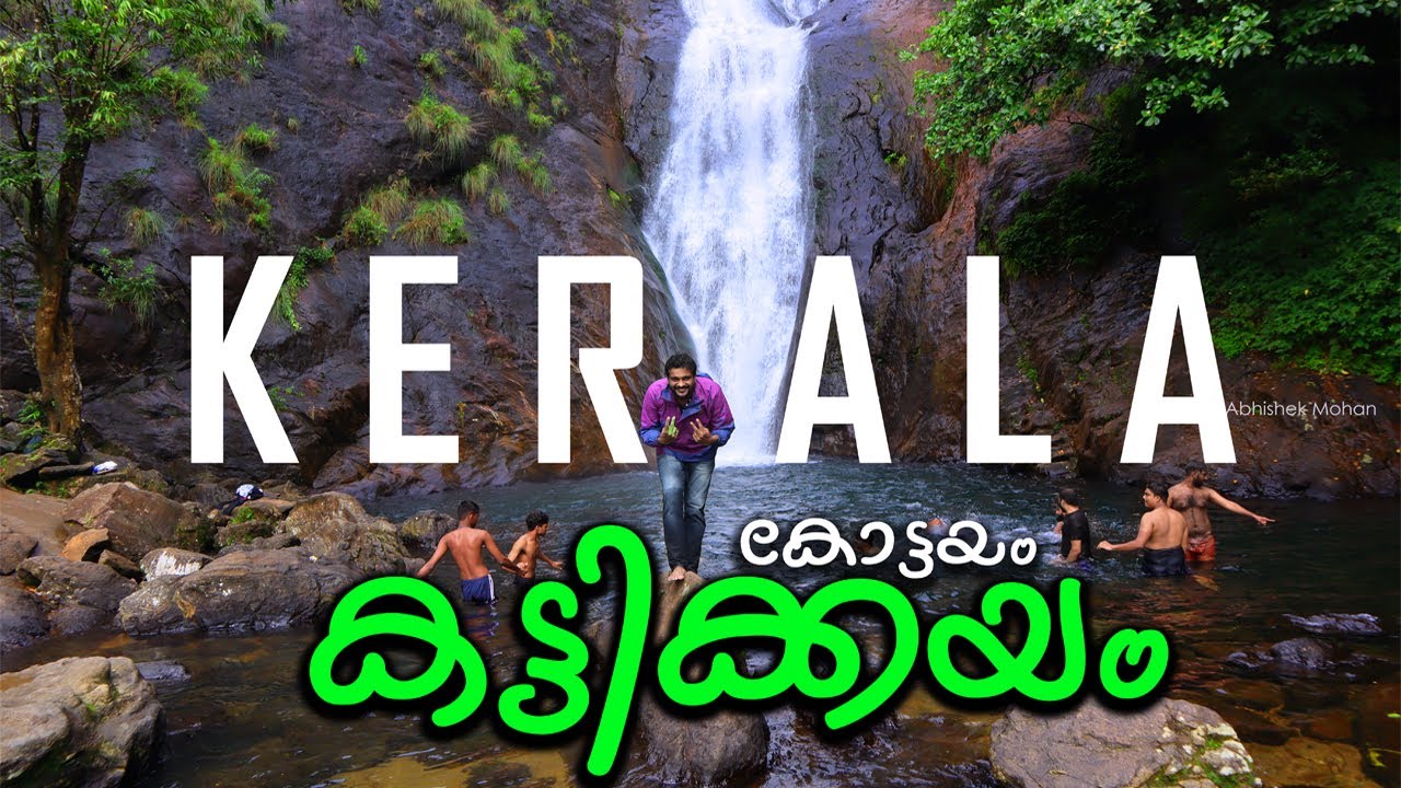 Kattikkayam Waterfalls / Kottayam / Near Illikkal Kallu / കട്ടിക്കയം വെള്ളച്ചാട്ടം / 4 The Music