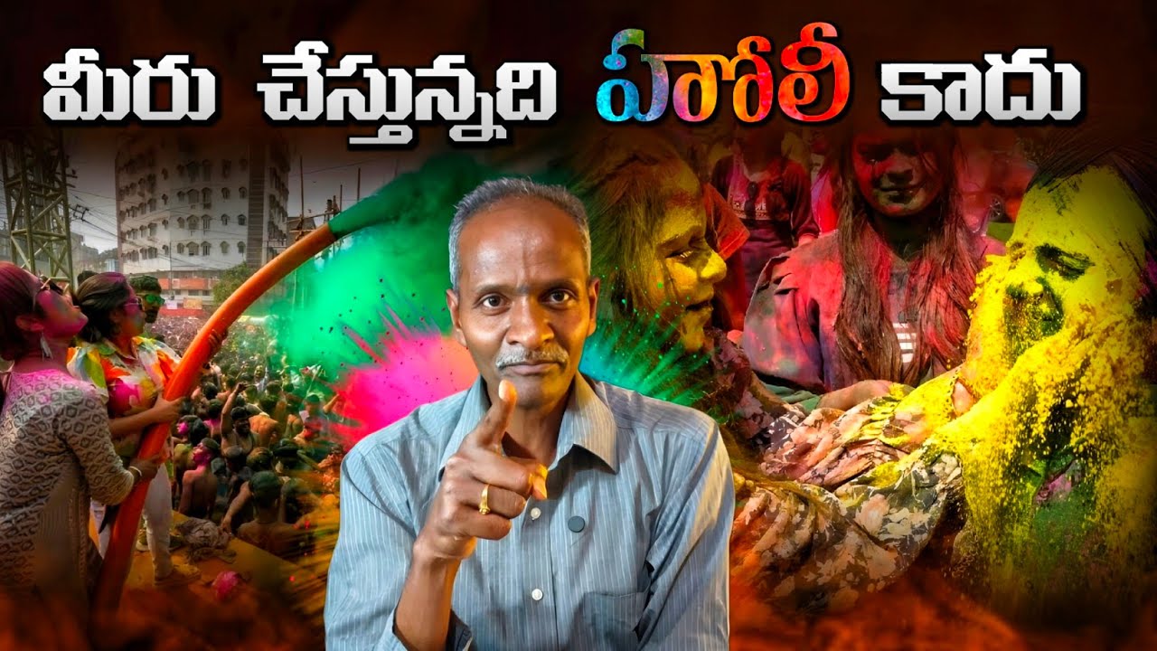 What You Are Doing Is Not Holy | Holy Festival | Ramamurthy Vibes 