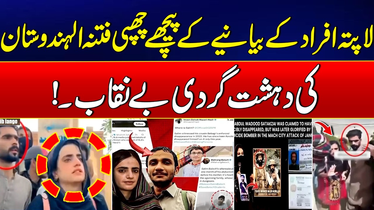 Missing or Ter-rorist? - The Shocking Truth of Saleem Baloch Exposed | 24 News HD