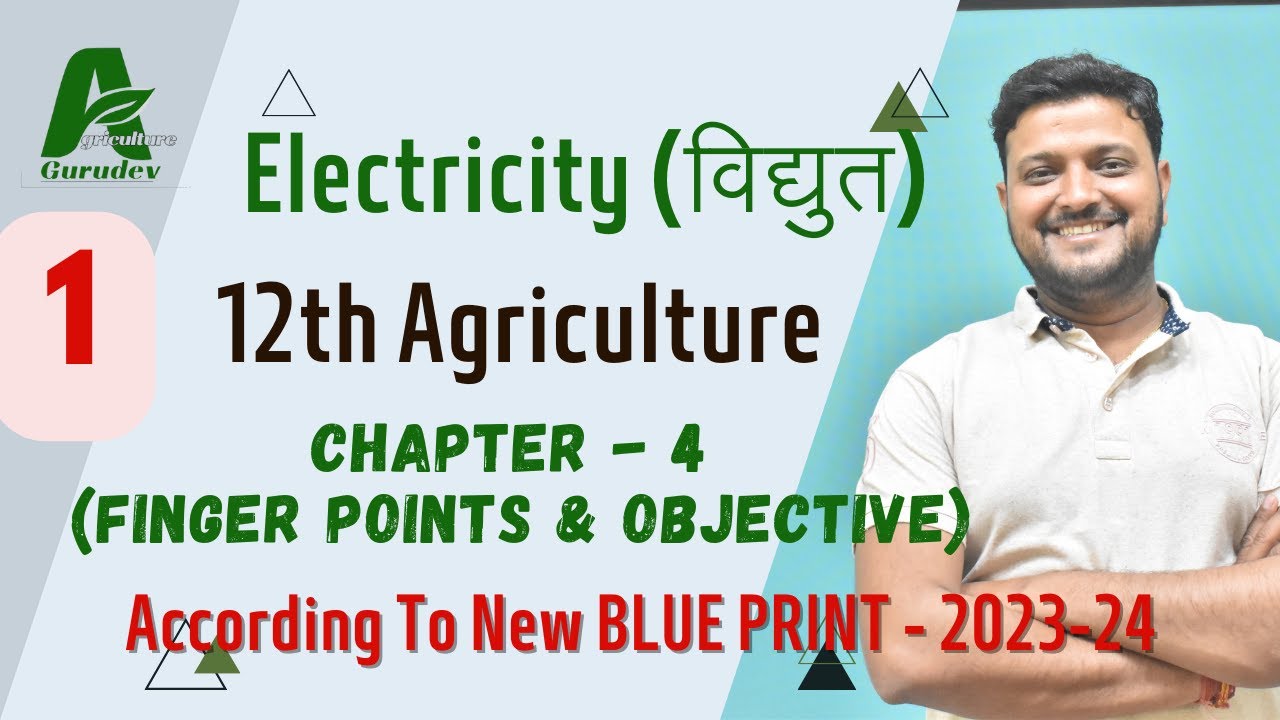 CLASS 12th AGRICULTURE || PCMB || Chapter 4 || Electricity || Part -1 || #agriculturegurudev