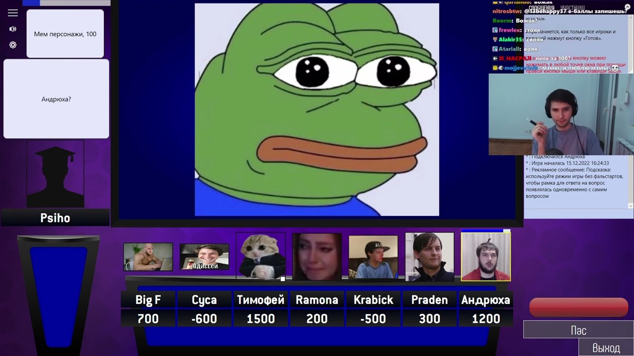 Юзя играет в Своя Игра (Свояк) | 15 12 22 UselessMouth