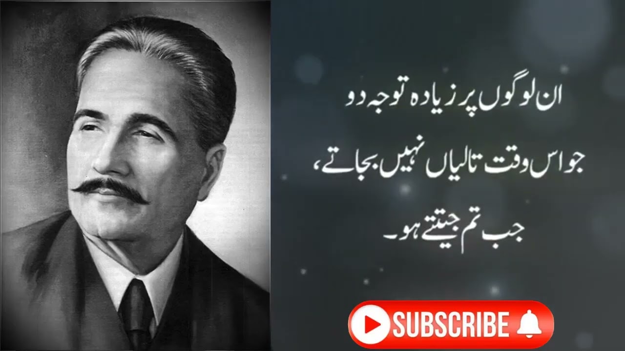 10 Secrets to Earn Love & Respect from In Laws   Wise Women Quotes   Emotional Wisdom   Iqbal Quotes