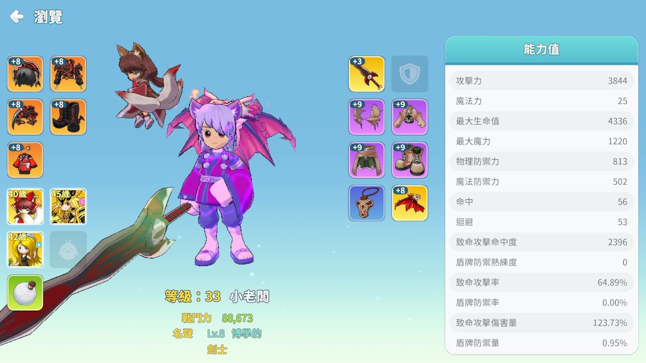 【希望Ｍ－戀戀不忘】10萬戰力 近65%爆率 劍士 聊天討論遊戲