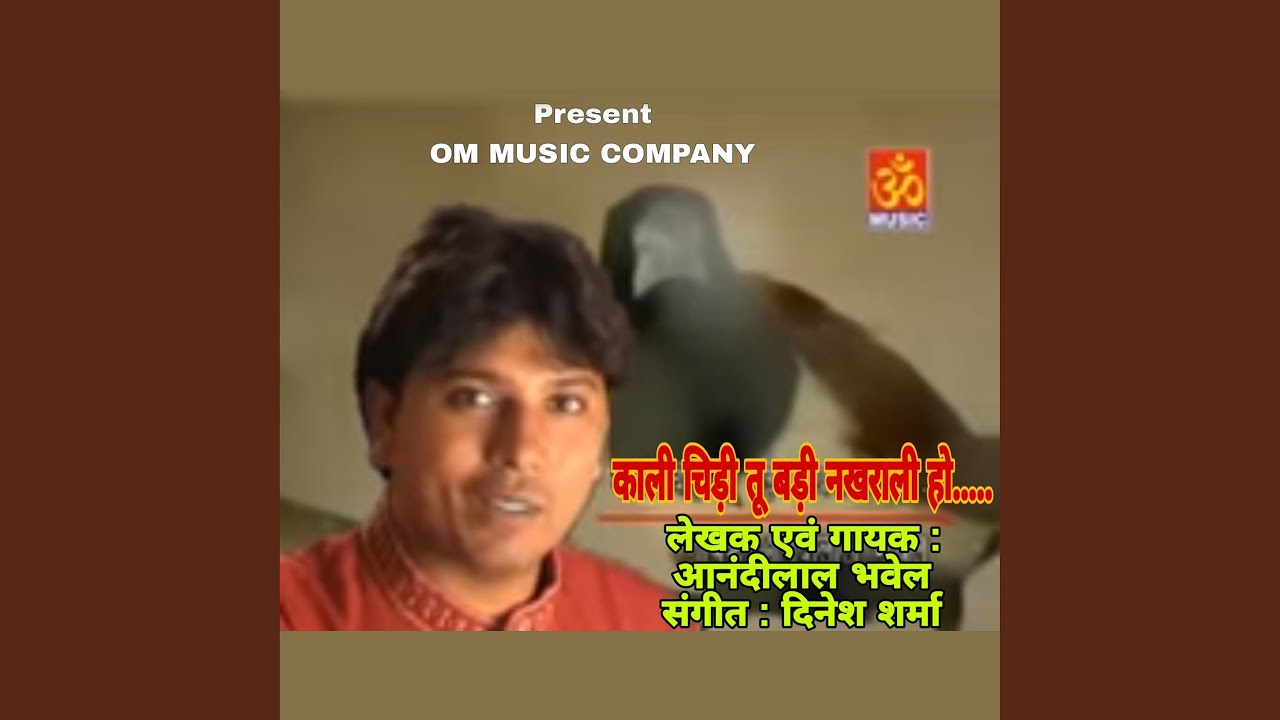 Kali Chidi Tu Badi Nakhrali Ho