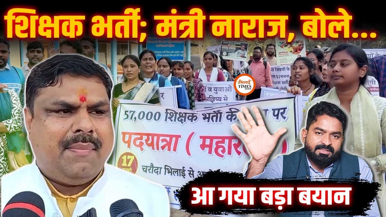 5000 Teacher's भर्ती पर फिर से बोले Minister Gajendra Yadav | Yashwant Sahu |