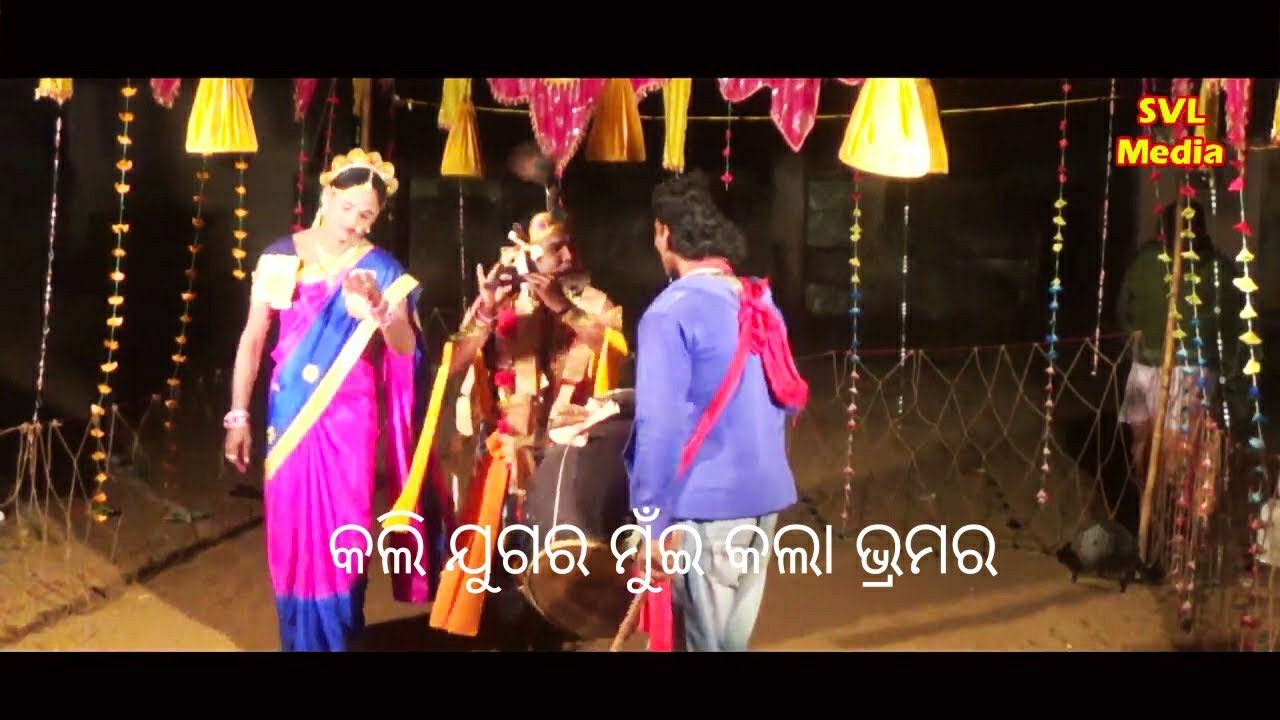 Kali jugar mue kala bhramara 41#SVL MEDIA BALANGIR