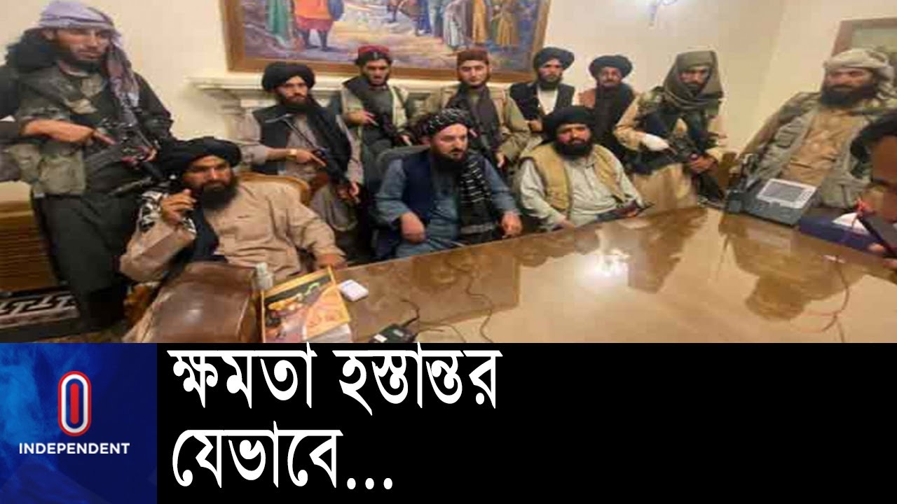 রাশিয়া, চীন ও পাকিস্তান ছাড়া কাবুলে বন্ধ সব দূতাবাস।|| Afghanistan