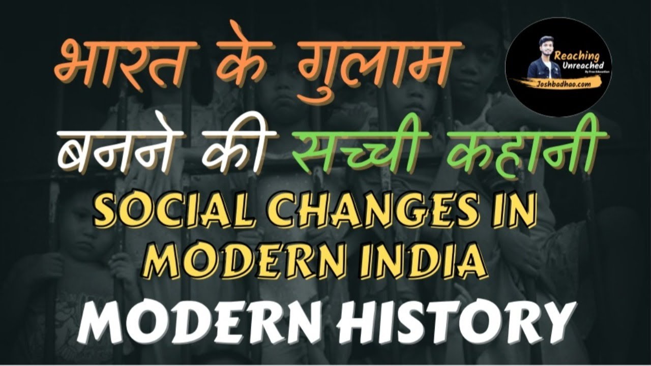 Modern History: Social Changes in modern India 🇮🇳